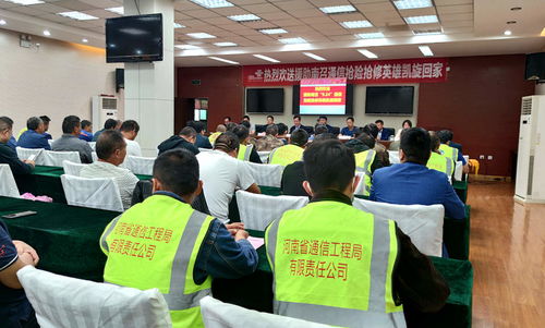 河南省通信工程局有限責(zé)任公司 深耕通訊工程領(lǐng)域的專(zhuān)業(yè)力量